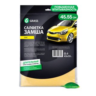 Салфетка для кузова автомобиля Grass "Софт", замша,  размер 45*55 см / Автотовары