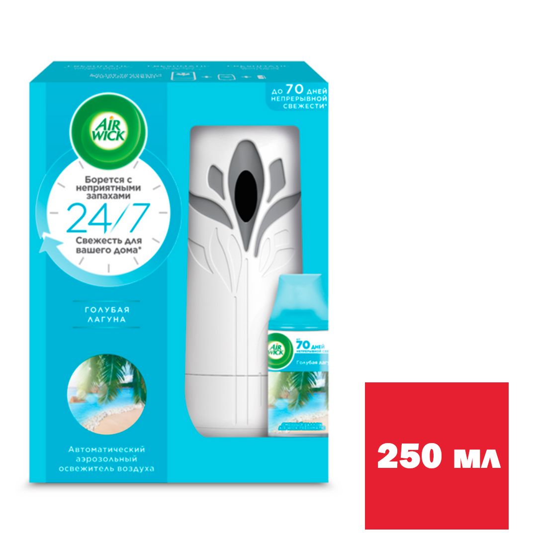 Комплект освежителя воздуха Airwick Freshmatic "Голубая лагуна", со сменным баллоном, 250 мл / Диспенсеры для освежителя воздуха