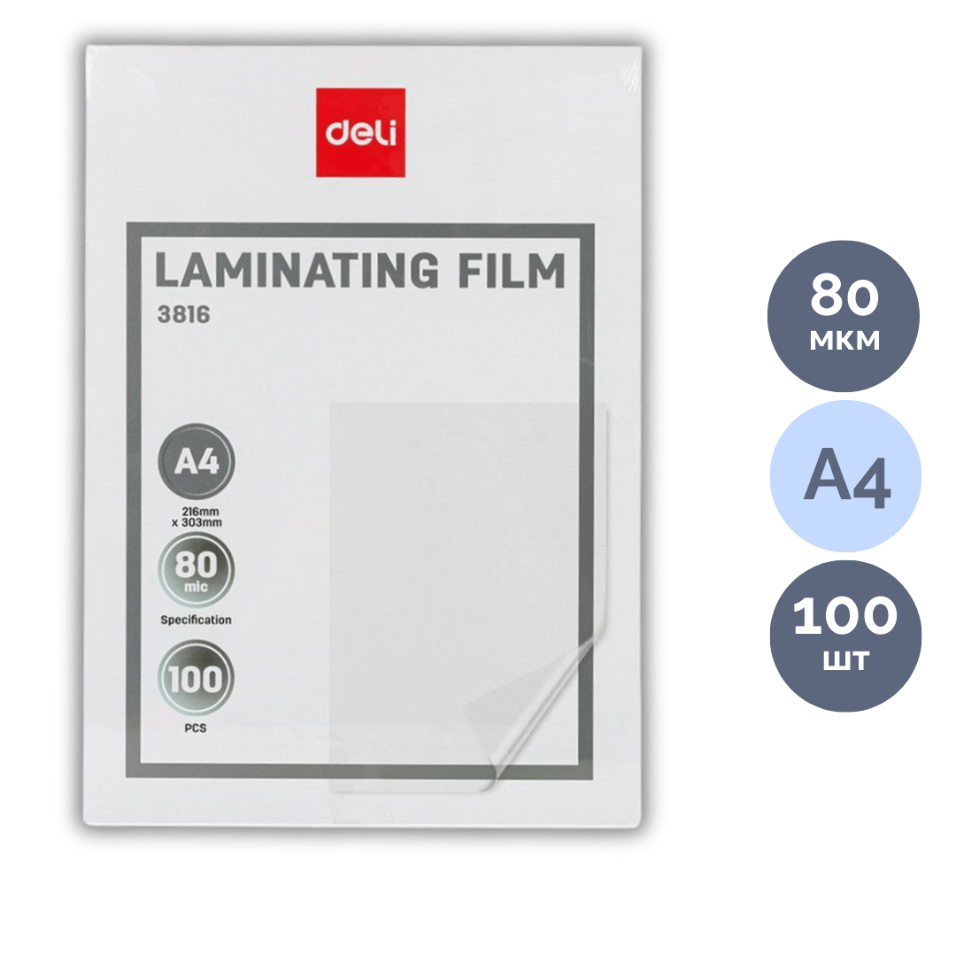 Ламинаттауға арналған пленка Deli, A4 пішімі үшін, 80 мкм, 100 дана, жылтыр / Ламинаттау пленкалары