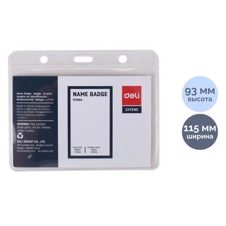 Көлденең бейдж Deli, 115*93 мм, ұстағышсыз / Бейдждер