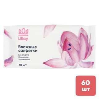 Салфетки влажные Lillay "White", 60 штук в упаковке / Салфетки влажные косметические