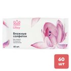 Дымқыл майлықтар Lillay "White", қаптамада 60 дана