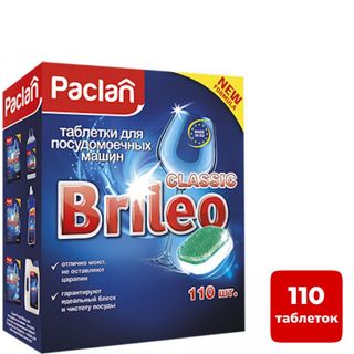 Таблетки для посудомоечных машин Paclan "Brileo. Classic", 110 таблеток / Средства для посудомоечных машин