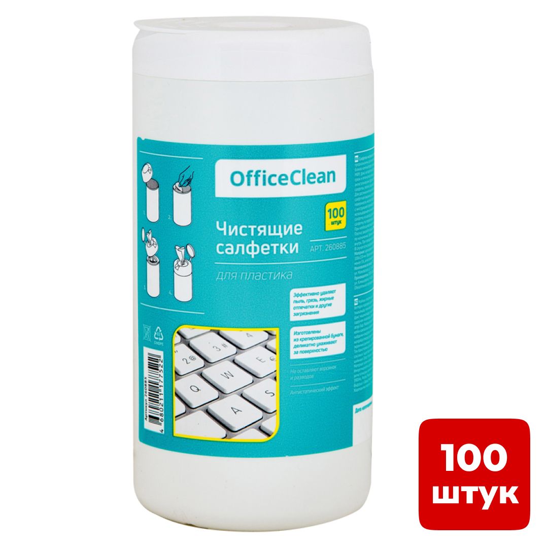 Туба с влажными чистящими салфетками для пластика OfficeClean, 100 шт/туба / Салфетки в тубе