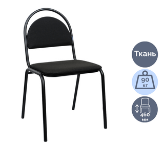 Стул для посетителей Helmi Стандарт HL-F02, ткань, черный / Стулья