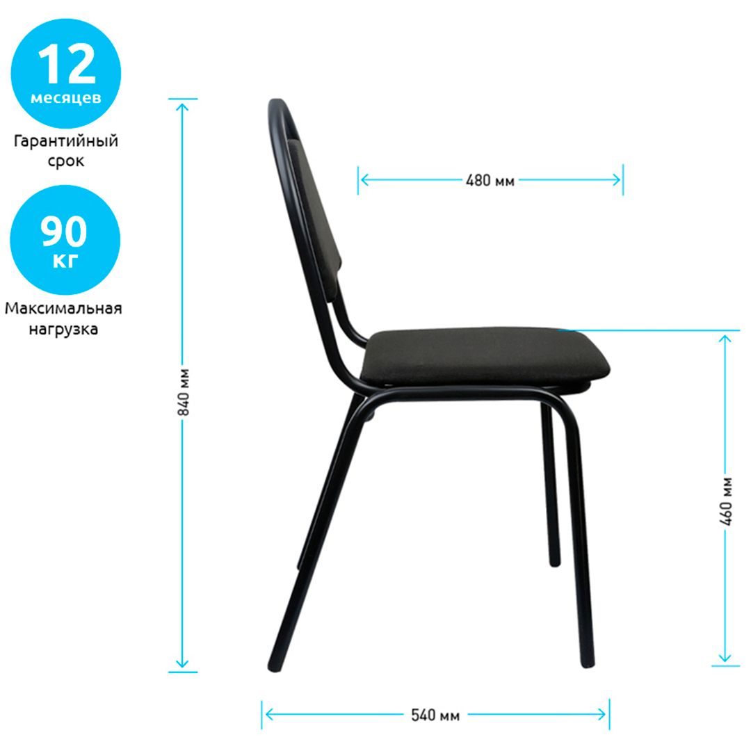 Келушілерге арналған орындық Helmi Стандарт HL-F02, мата, қара / Орындықтар №3