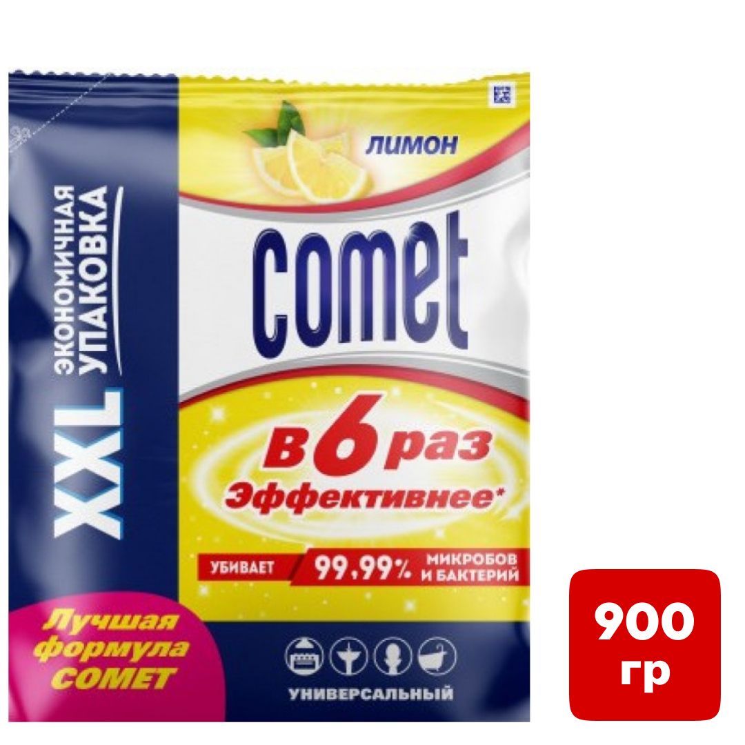 Чистящий порошок универсальный Comet "Лимон", 900 гр, в мягкой упаковке / Универсальные чистящие средства