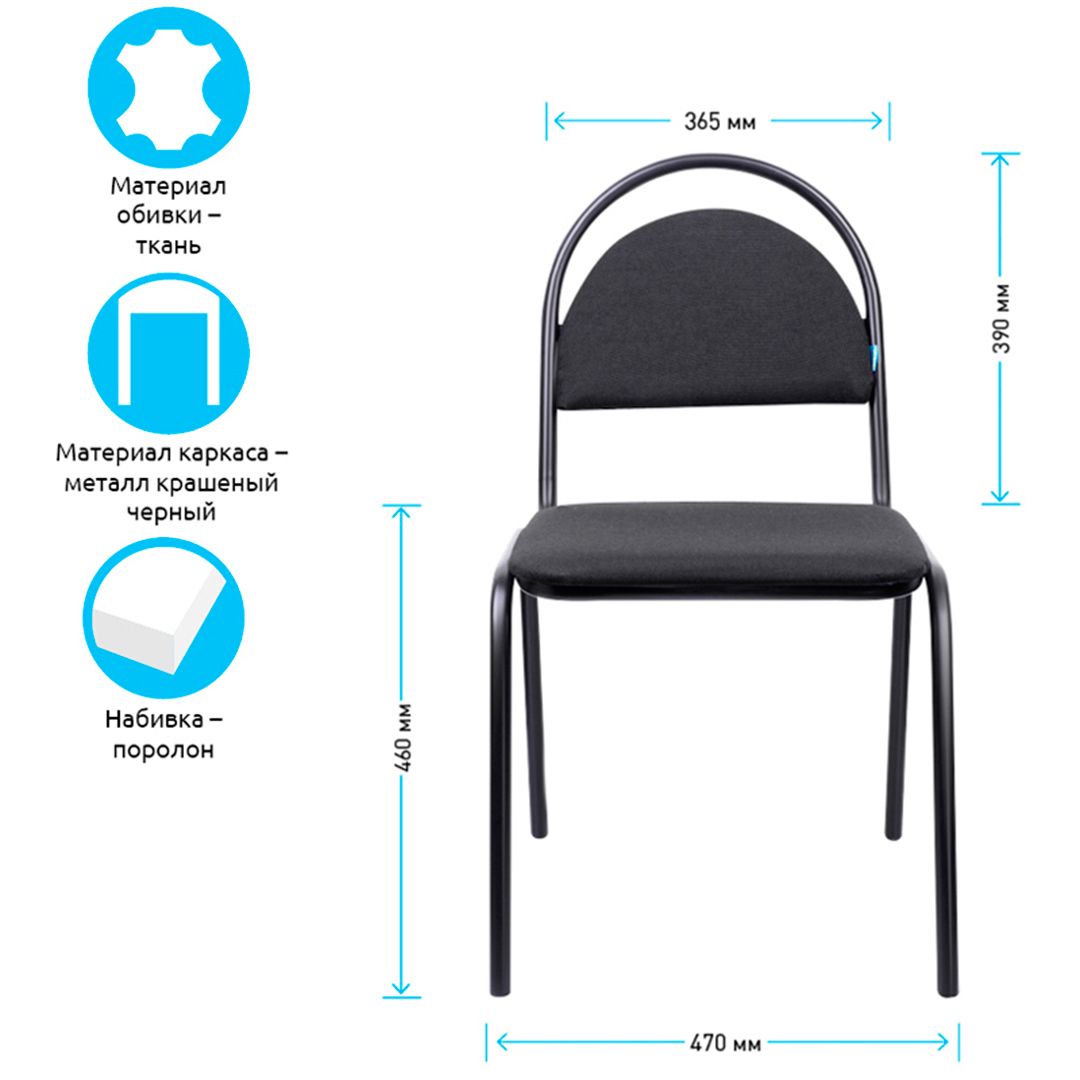 Келушілерге арналған орындық Helmi Стандарт HL-F02, мата, сұр / Орындықтар №2