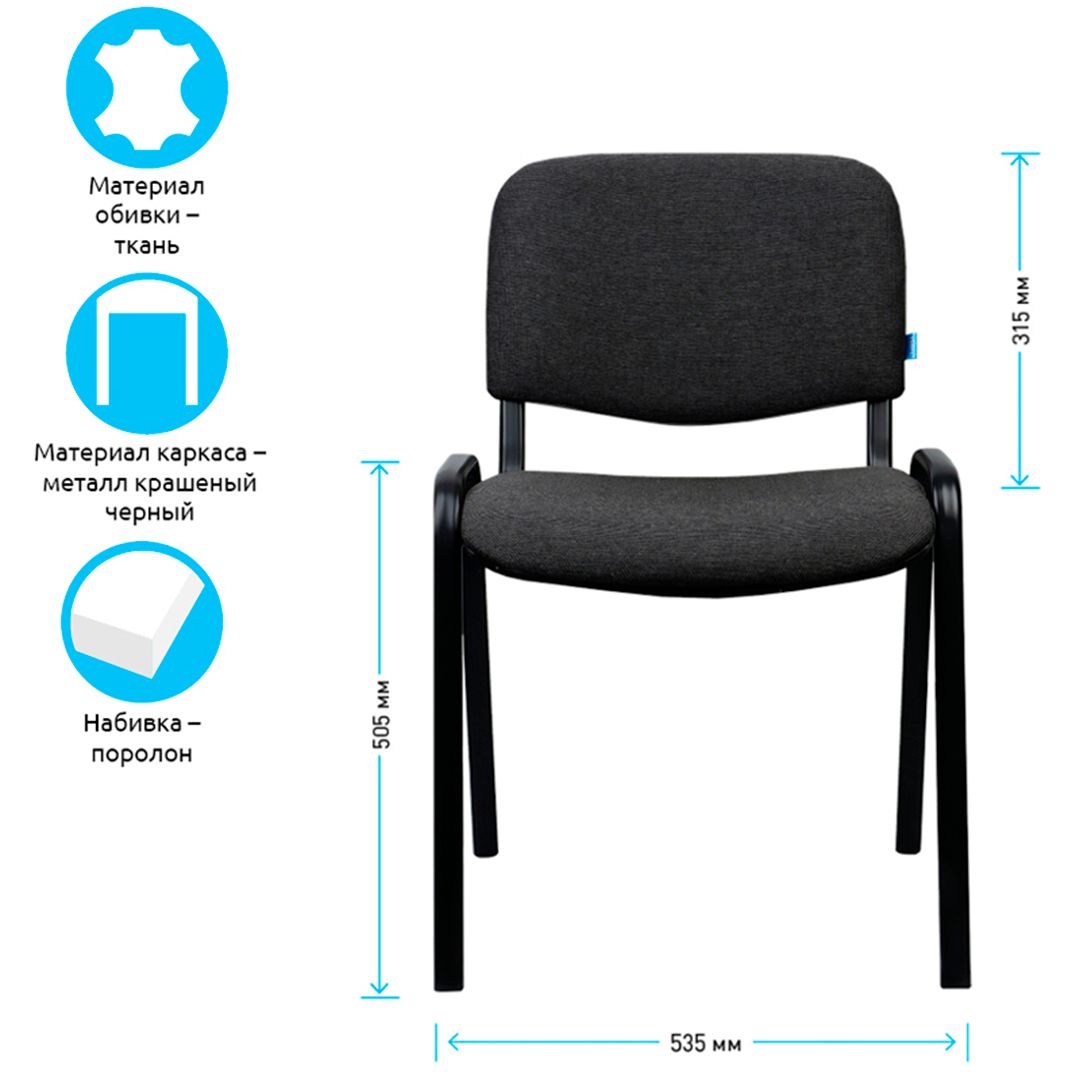 Келушілерге арналған орындық Helmi Изо HL-F01, мата, қаңқасы қара, сұр / Орындықтар №2