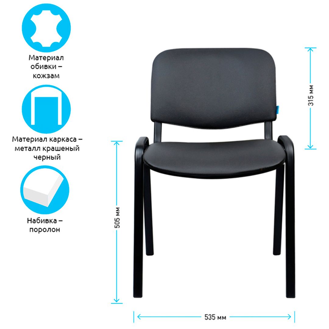 Стул для посетителей Helmi Изо HL-F01, кожзам, черный / Стулья №2