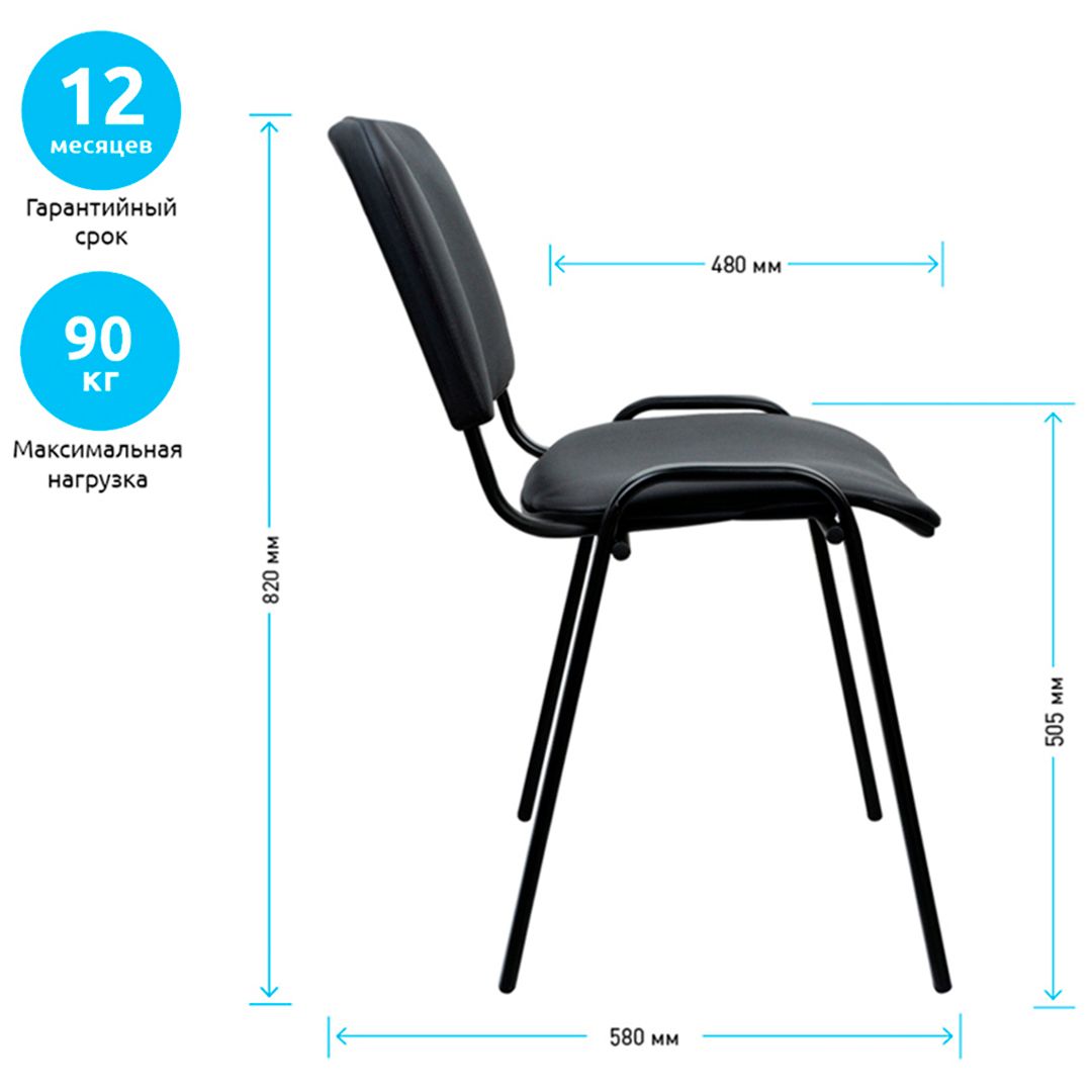 Стул для посетителей Helmi Изо HL-F01, кожзам, черный / Стулья №3