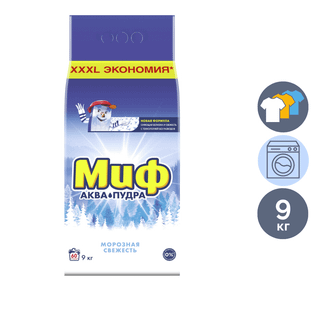 Стиральный порошок Миф Автомат "Морозная свежесть", 9 кг, мягкая упаковка / Стиральные порошки