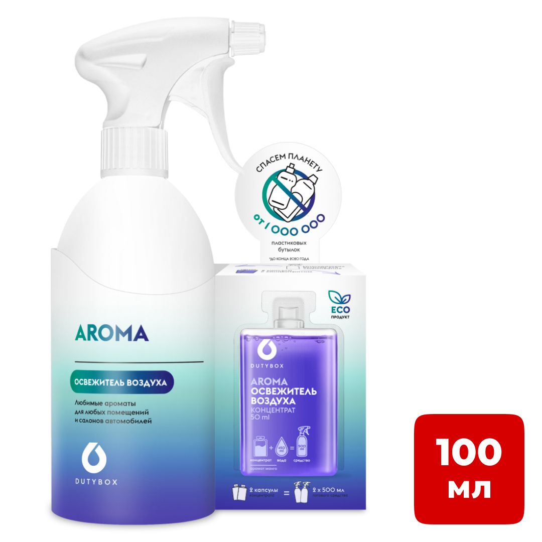 Освежитель воздуха Dutybox "Aroma", 2 аромата, 100 мл / Освежители воздуха