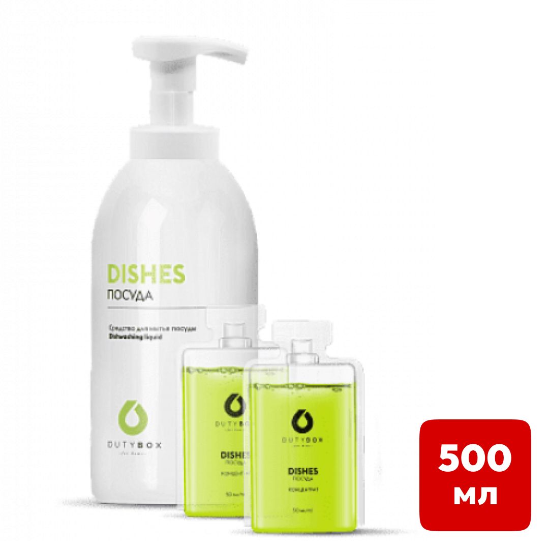 Комплект средств для мытья посуды Dutybox "Dishes", 500 мл / Чистящие средства oe.kz Комплект средств для мытья посуды Dutybox "Dishes", 500 мл / Чистящие средства