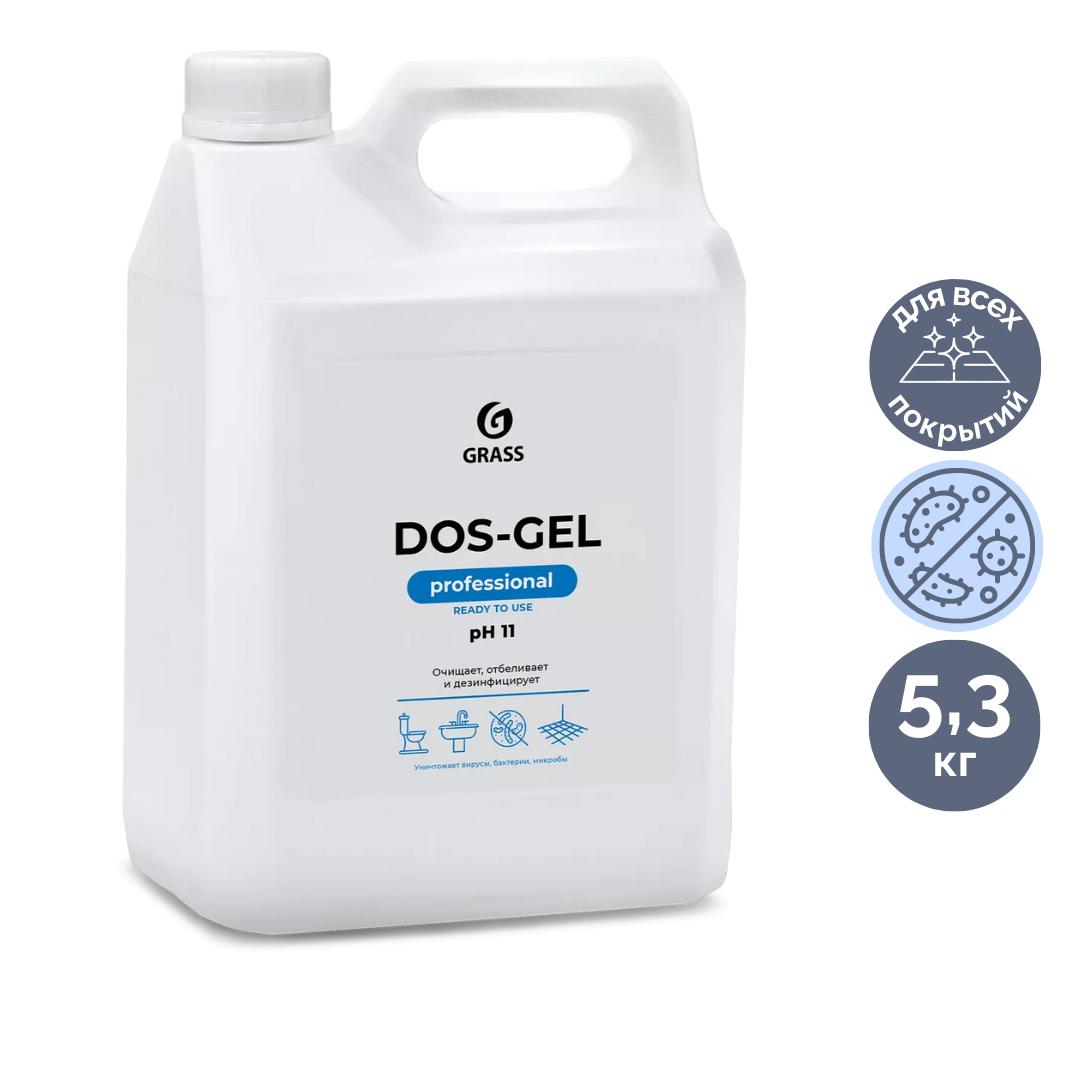 Сантехниканы тазалау құралы Grass "Dos Gel", 5,3 кг / Дәретхана және жуынатын бөлме құралдары