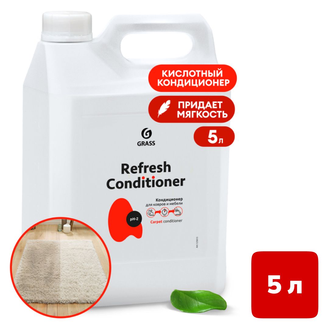 Кондиционер кислотный Grass "Refresh Conditioner", 5,3 кг / Средства для ковров и мебели