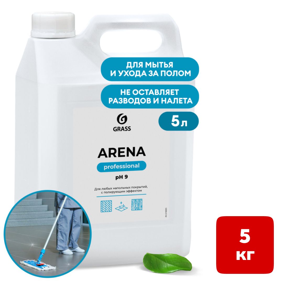 Средство для мытья полов Grass "Arena Professional", 5 кг / Средства для мытья полов oe.kz Средство для мытья полов Grass "Arena Professional", 5 кг / Средства для мытья полов