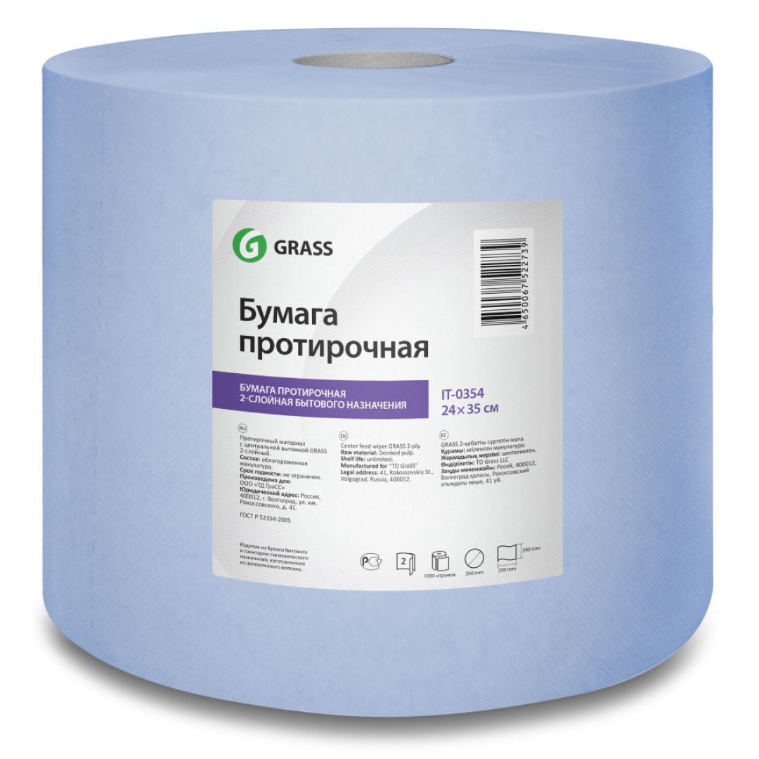 Полотенца бумажные Grass, 2-х слойные, 1 рулон в упаковке, 24*35 см / Автотовары