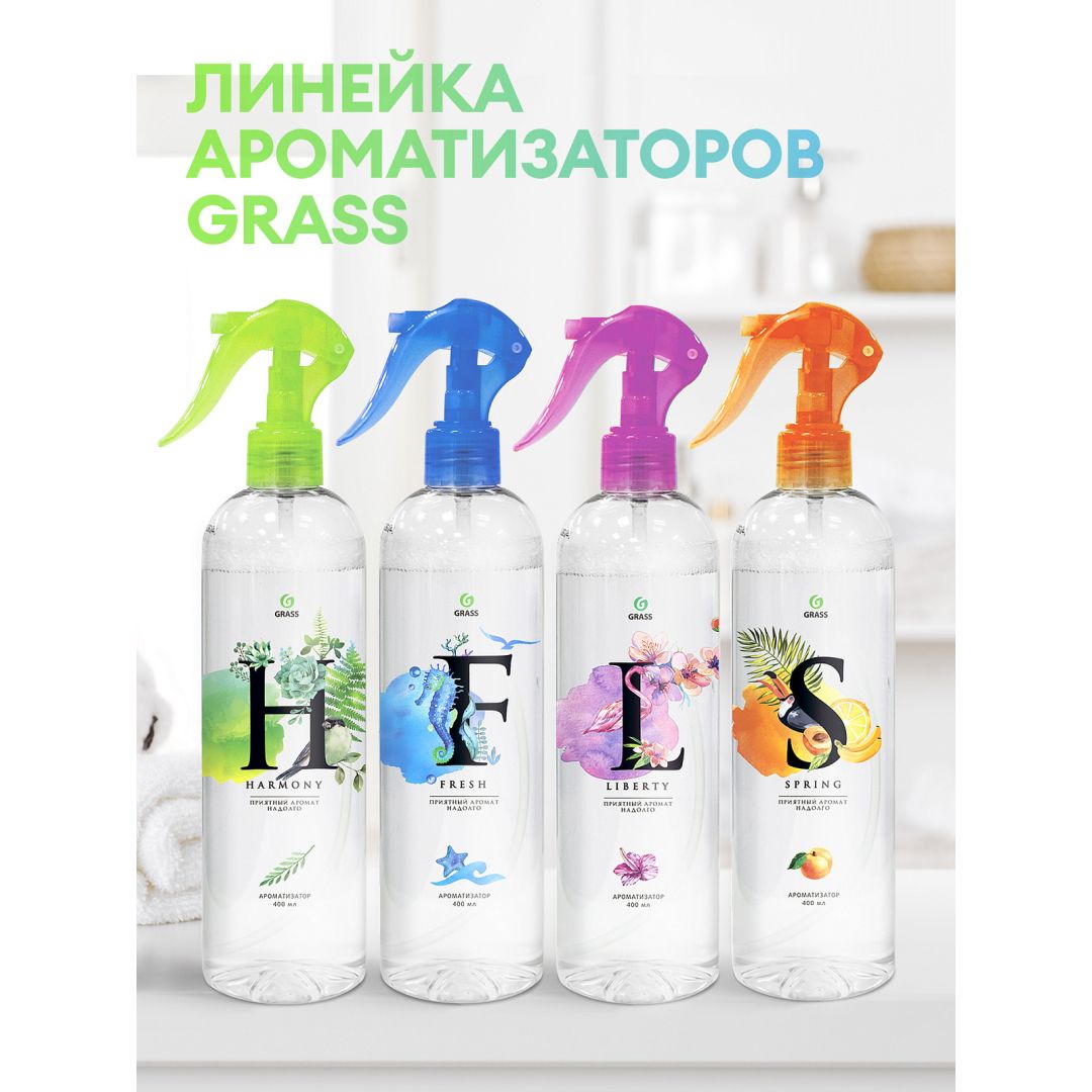 Освежитель воздуха Grass "Fresh", 400 мл / Освежители воздуха №2