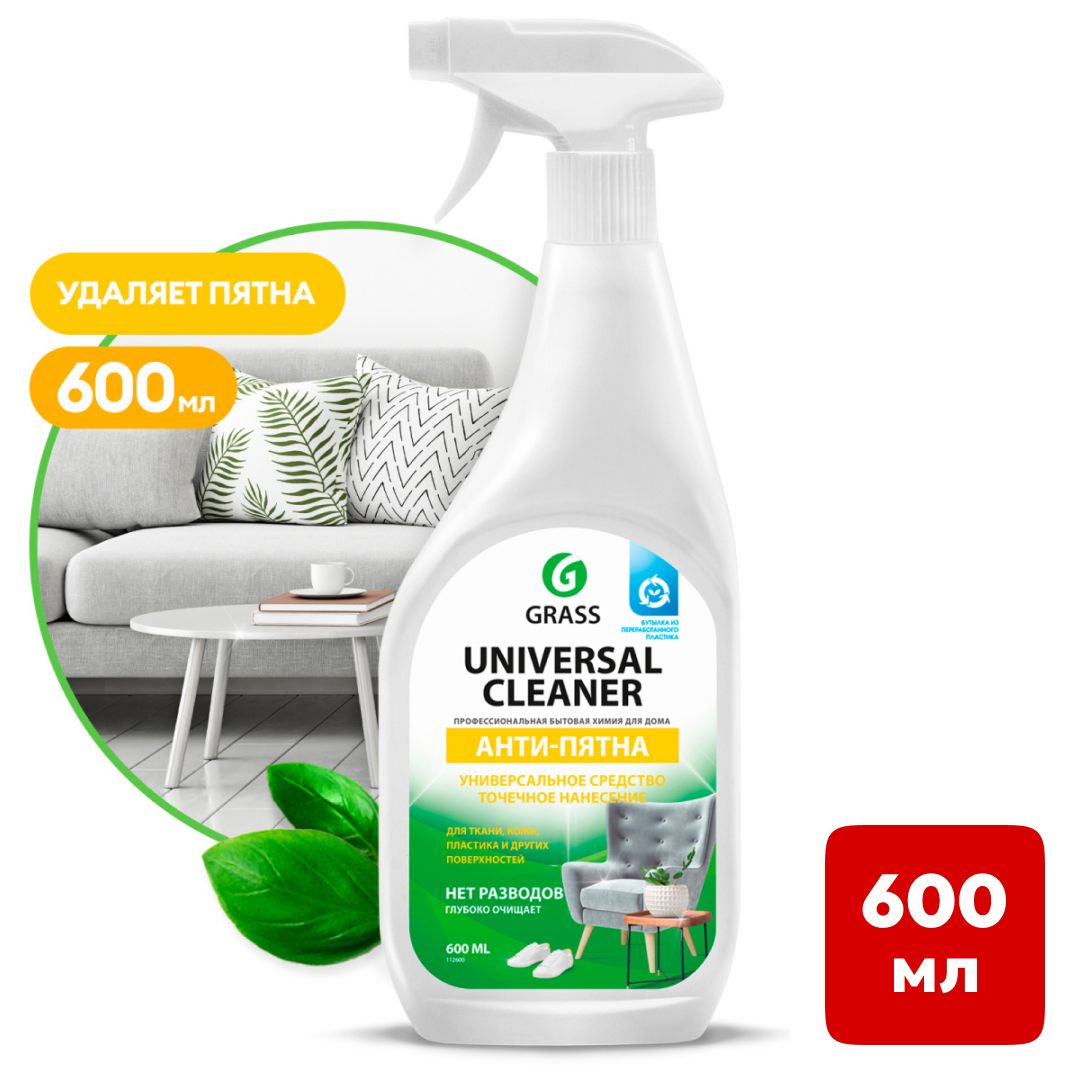 Универсальное чистящее средство Grass "Universal Cleaner", 600 мл / Универсальные чистящие средства