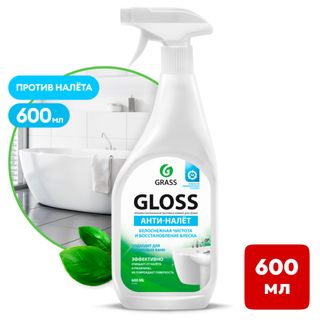 Средства для удаления извести, налета и ржавчины Grass "Gloss", 600 мл / Средства для удаления ржавчины