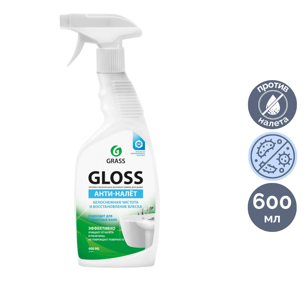 Средства для удаления извести, налета и ржавчины Grass "Gloss", 600 мл / Средства для удаления ржавчины