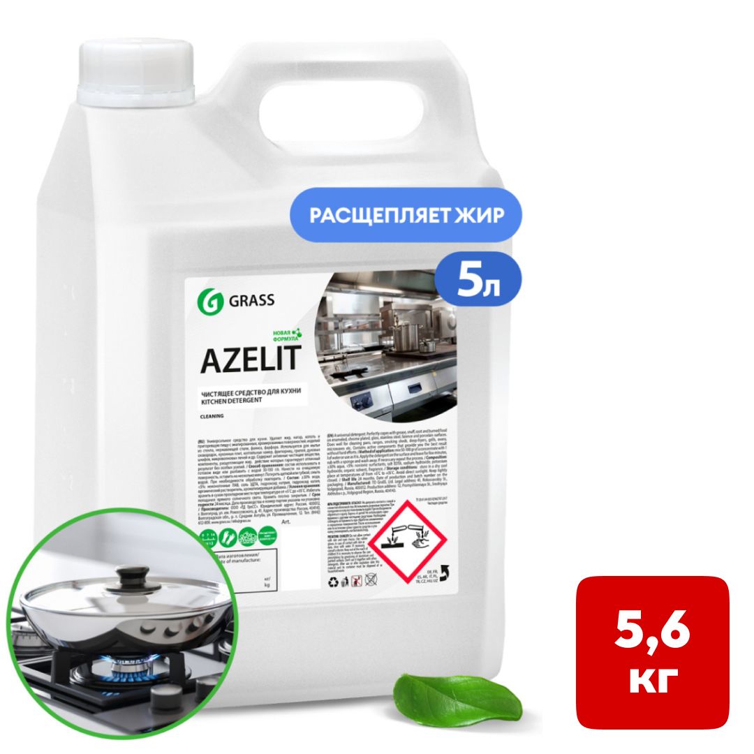 Средства для обезжиривания Grass "Azelit", улучшенная формула, 5,6 кг / Средства для мытья посуды