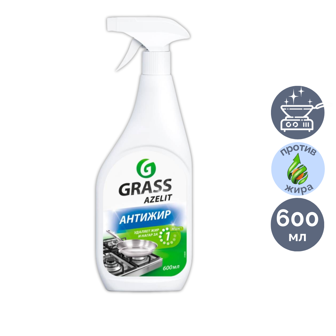 Майсыздандырғыш құрал Grass "Azelit", күшейтілген формула, 600 мл / Ыдыс жууға арналған құралдар