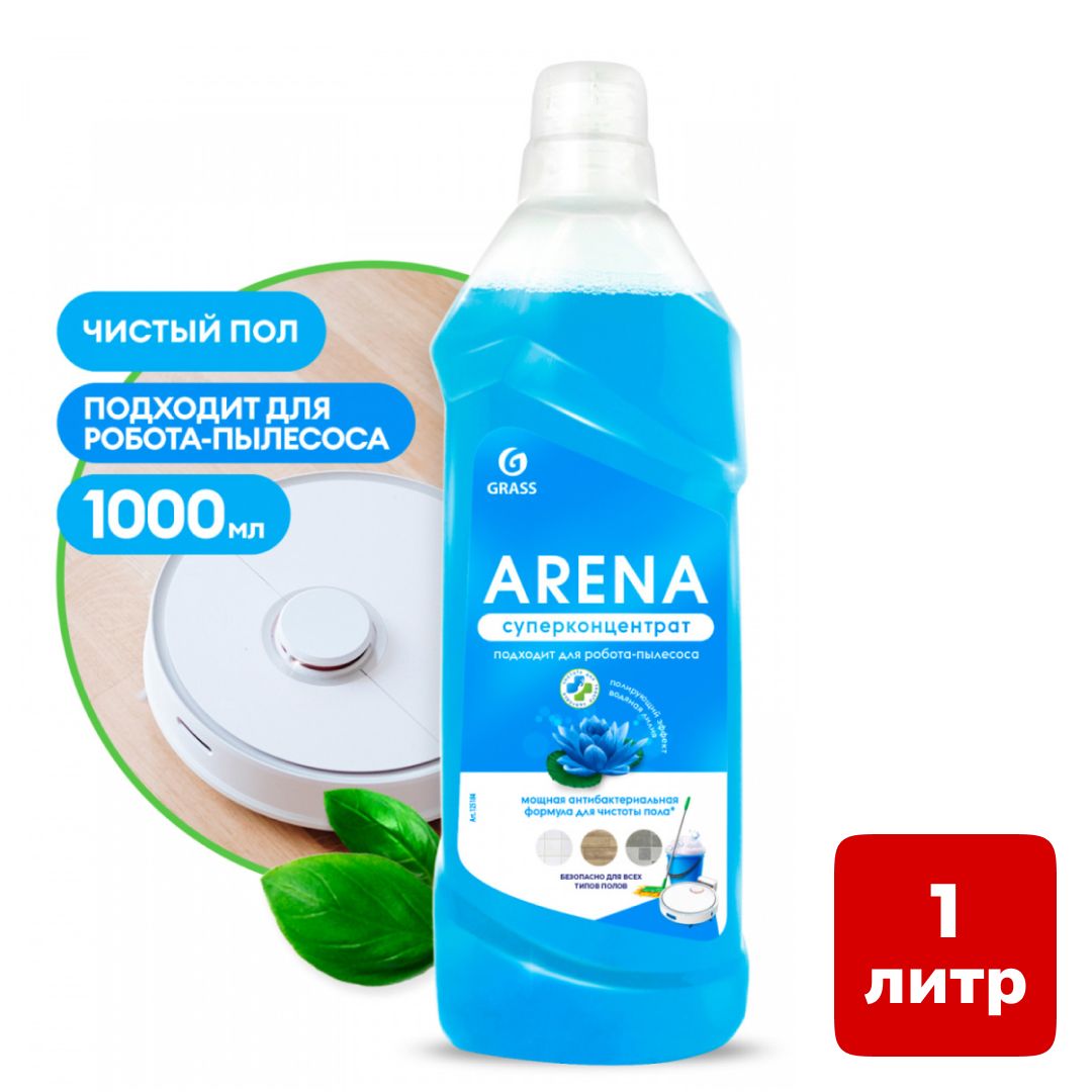 Средство для мытья полов Grass "Arena водная лилия", 1000 мл / Средства для мытья полов