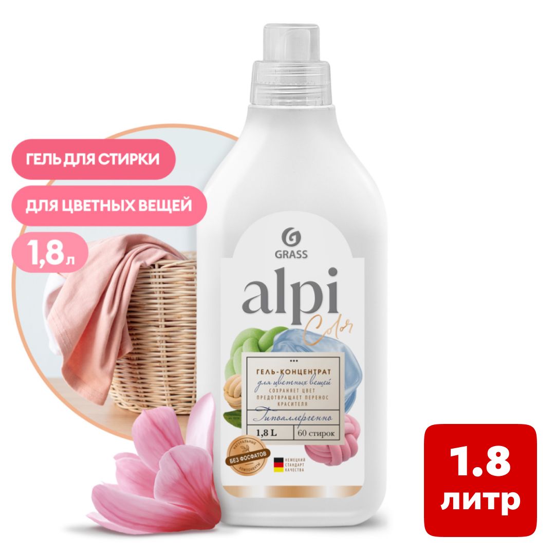 Кір жууға арналған гель Grass "Alpi Color Gel", концентрат түсті киімдер үшін, 1800 мл