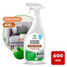 Очиститель-кондиционер Grass "Leather Cleaner", 600 мл