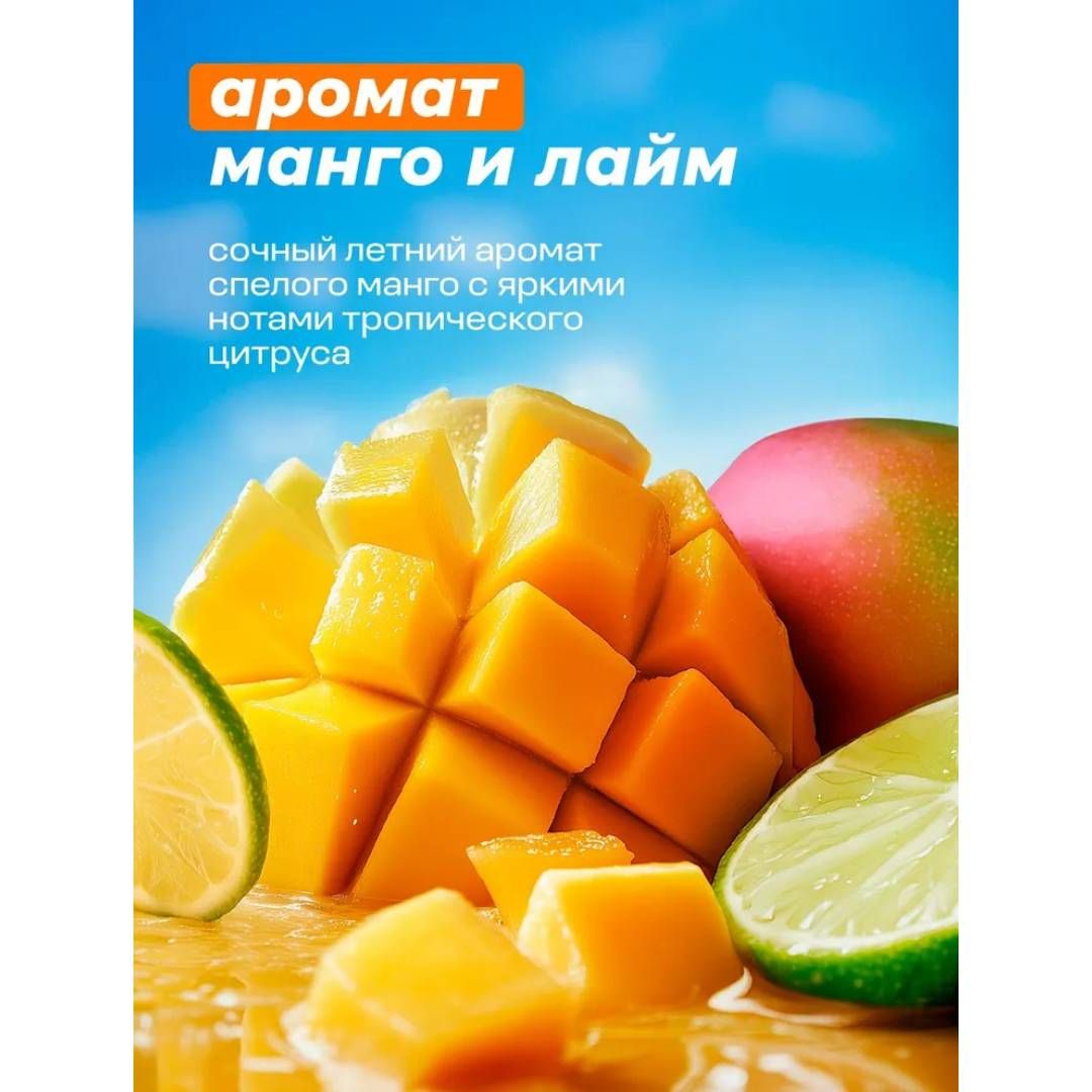 Сұйық крем-сабын Grass "Milana манго және лайм", мөлшерлегішпен 1000 мл / Сұйық сабындар №4