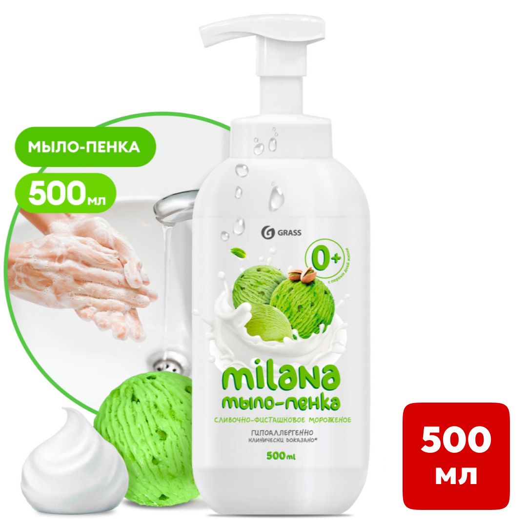 Мыло-пенка Grass "Milana сливочно-фисташковое мороженое", с дозатором, 500 мл / Жидкое мыло oe.kz Мыло-пенка Grass "Milana сливочно-фисташковое мороженое", с дозатором, 500 мл / Жидкое мыло