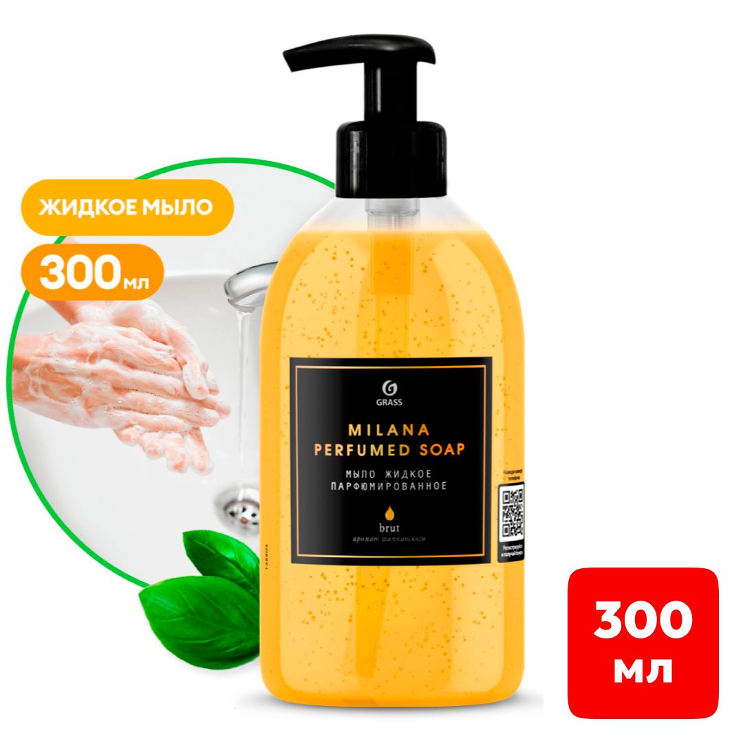 Жидкое мыло Grass "Milana Brut", с дозатором, 300 мл / Жидкое мыло №2