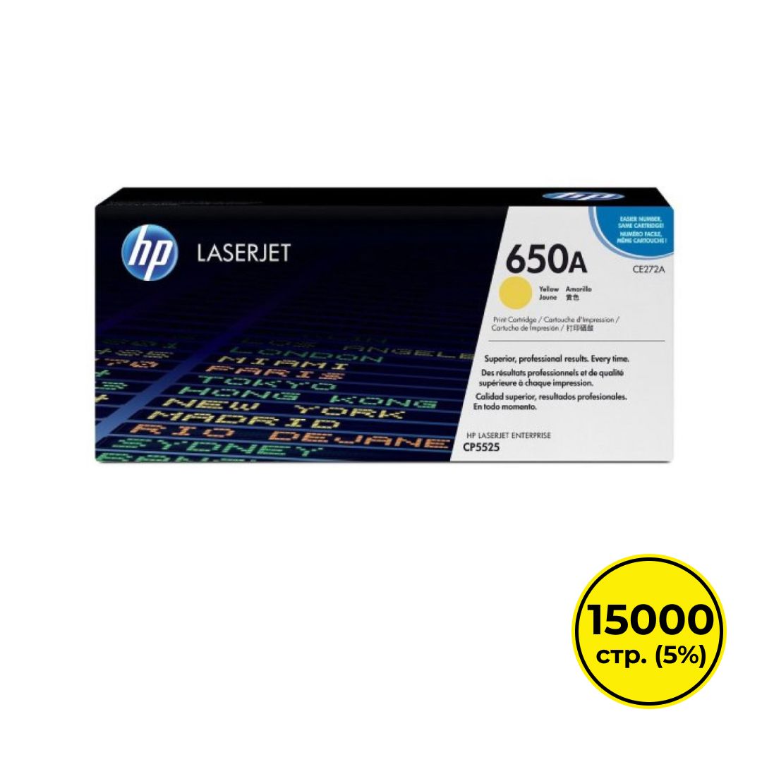 Картридж оригинальный HP CE272A для Color LJ CP5525, желтый / Картриджи  цветные