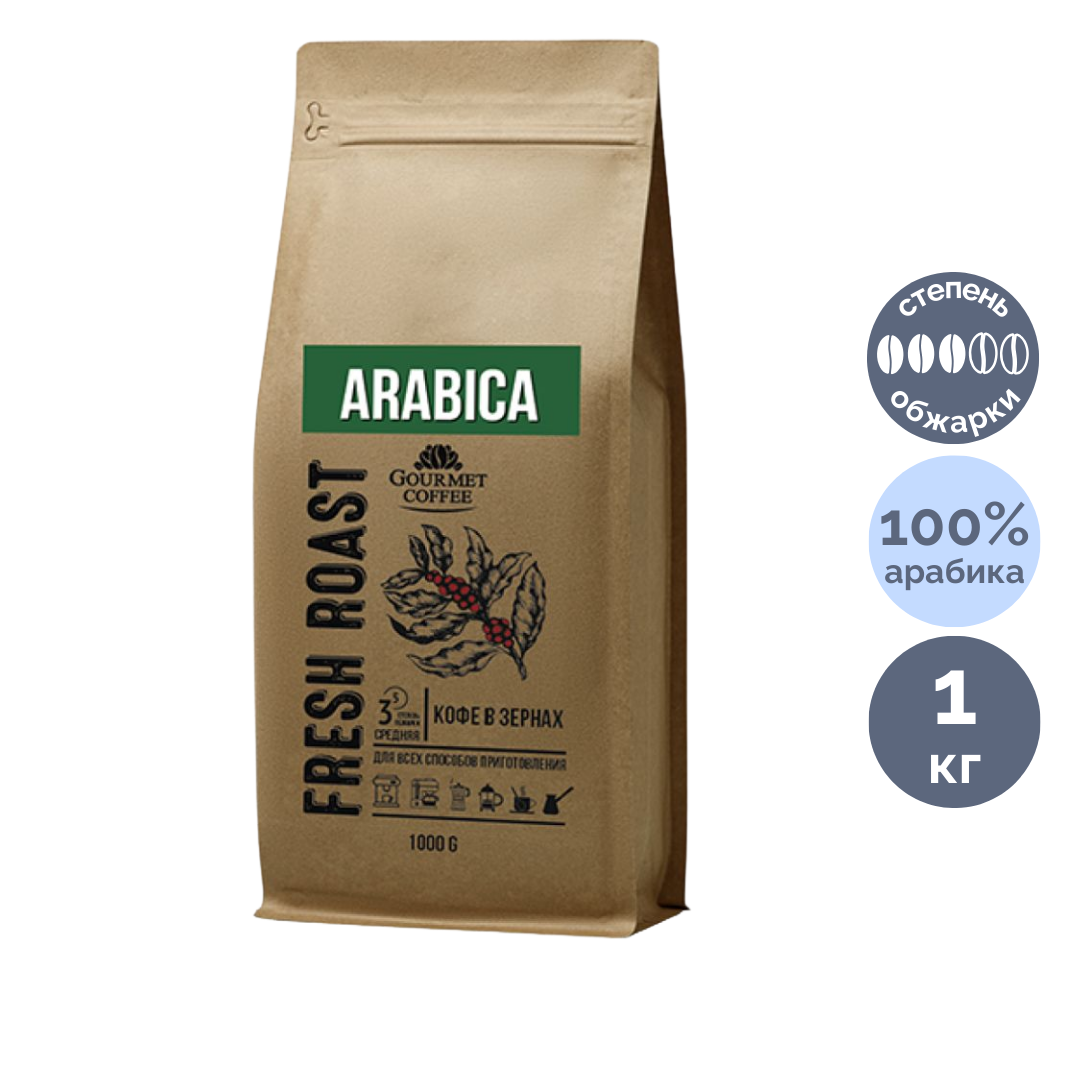 Кофе дәндері  Gourmet "Arabica", орташа қуырылған, 1000 гр / Дәнді кофе