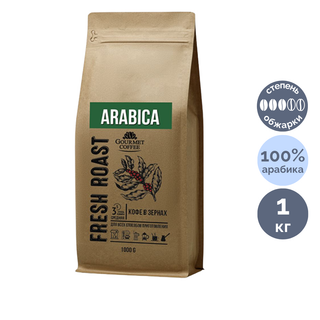 Кофе в зернах Gourmet "Arabica", средней обжарки, 1000 гр / Кофе зерновой