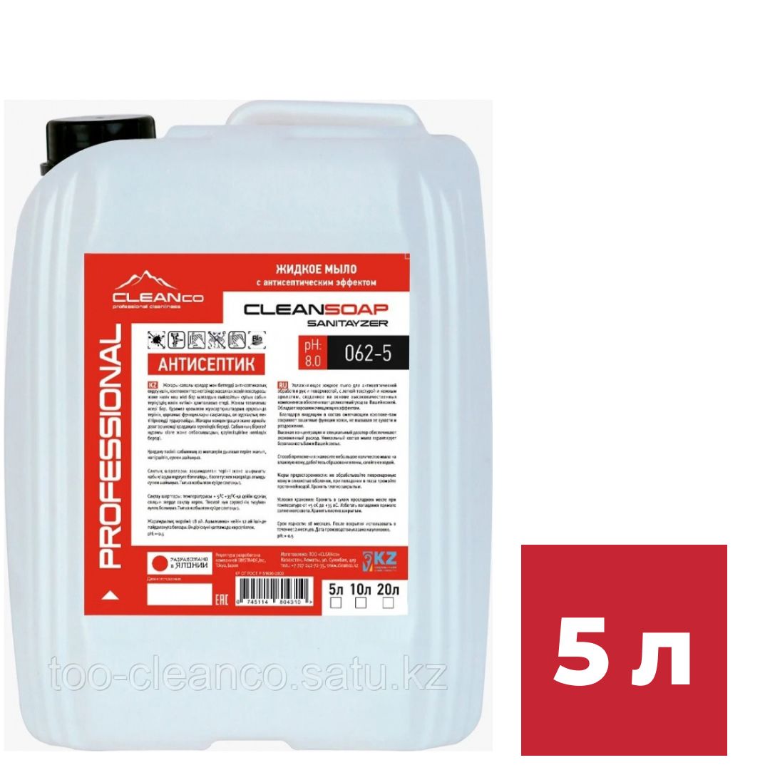 Жидкое мыло Cleanco CLEANSOAP "Без ароматизатора", 5 л / Жидкое мыло