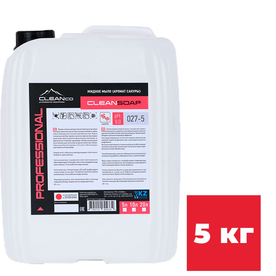 Жидкое мыло Cleanco CLEANSOAP "Сакура", 5 кг