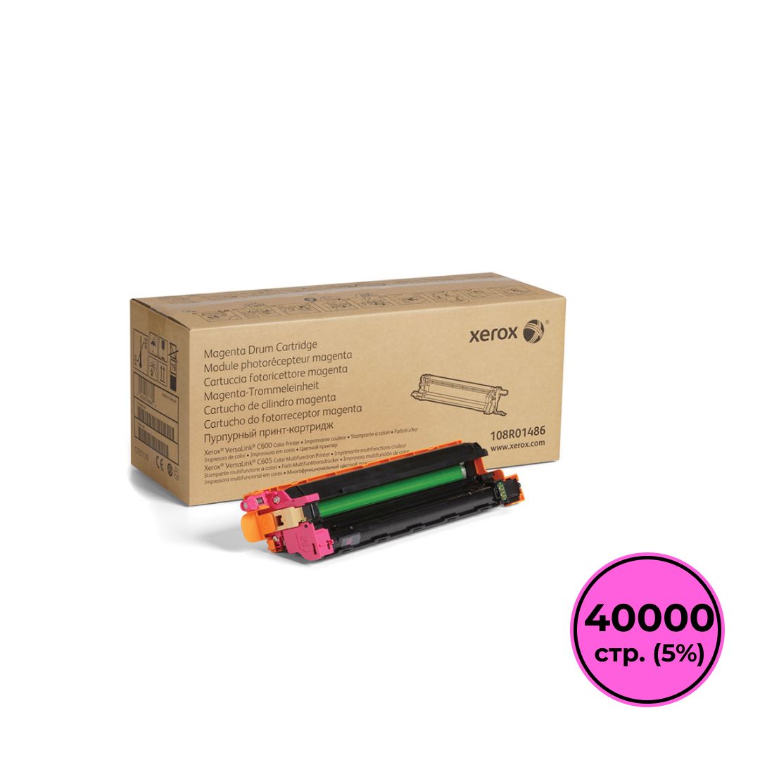 Фотобарабан оригинальный Xerox 108R01486 для Xerox VersaLink C600N/DN, пурпурный / Картриджи цветные oe.kz Фотобарабан оригинальный Xerox 108R01486 для Xerox VersaLink C600N/DN, пурпурный / Картриджи цветные