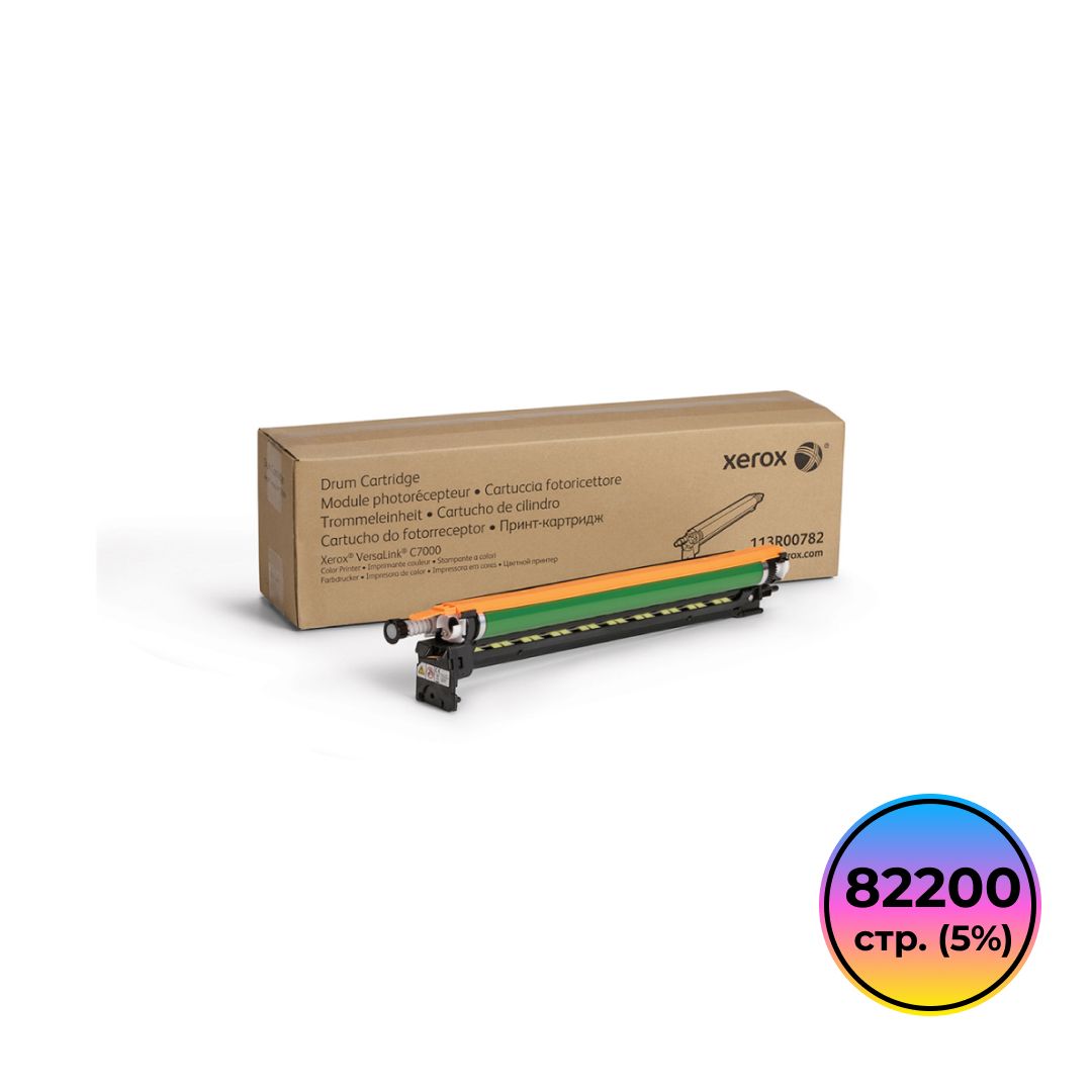 Фотобарабан оригинальный Xerox 113R00782 для Xerox VersaLink C7000N/7000DN, по одному на каждый цвет / Картриджи  цветные