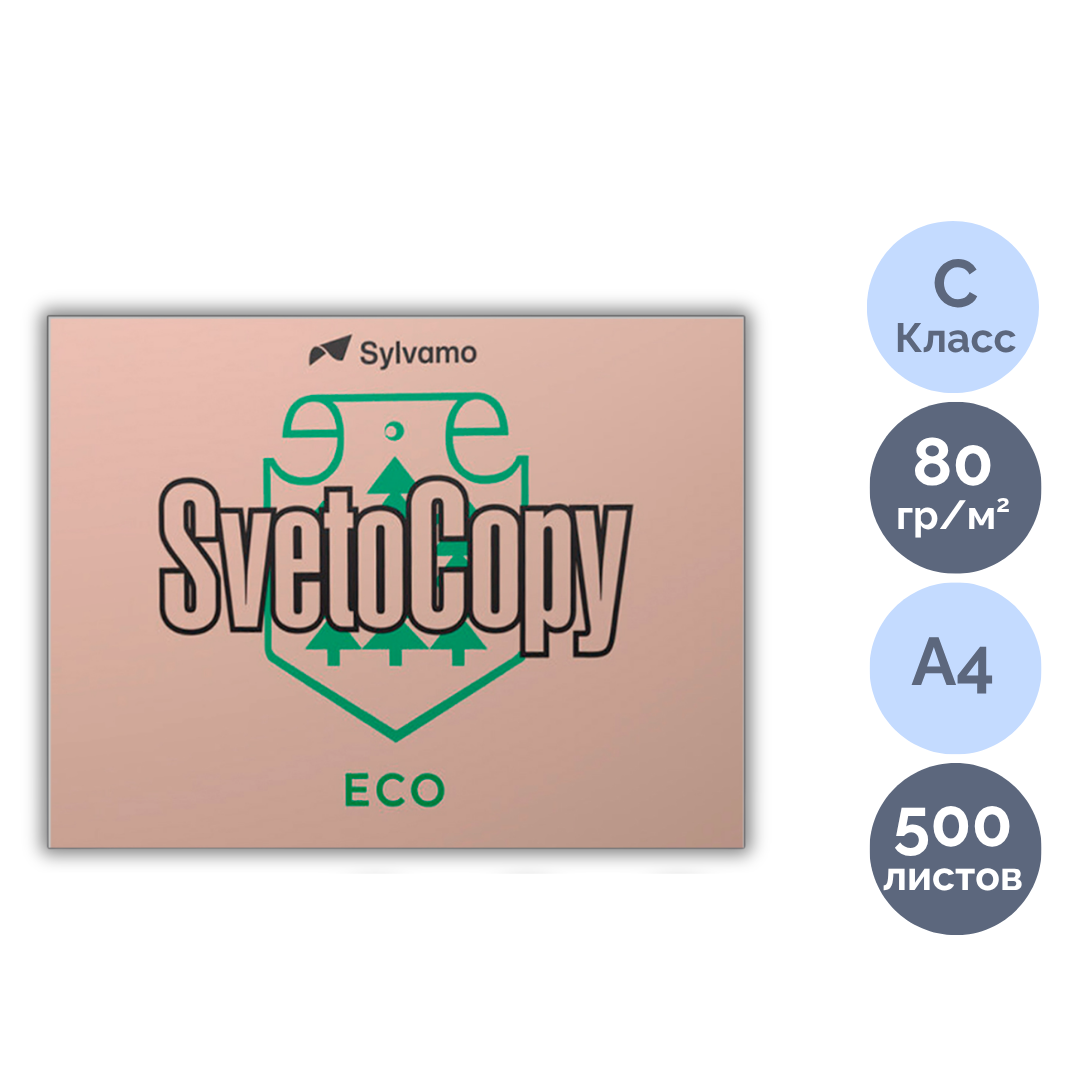 Бумага SvetoCopy Eco, А4, 80 гр/м2, 500 листов в пачке / Бумага офисная А4