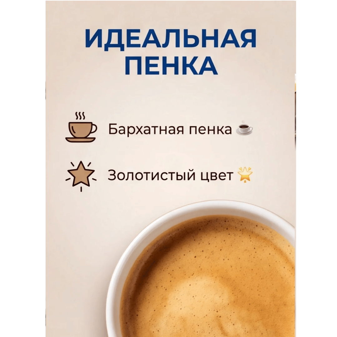 Кофе в зернах Movenpick "Caffe Crema", средняя обжарка, 1000 гр / Кофе зерновой №2
