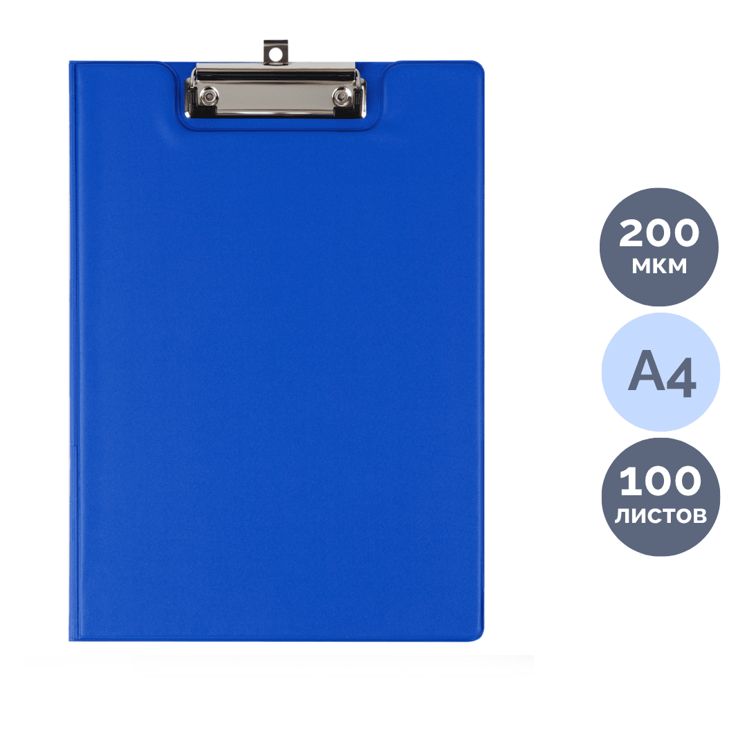 Папка-планшет OfficeSpace, А4, с верхним прижимом и крышкой, синий / Папки-планшеты