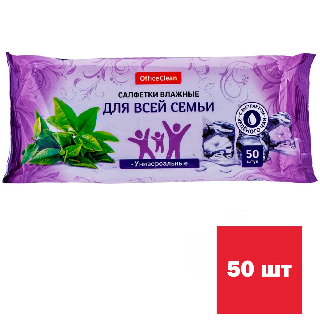 Салфетки влажные OfficeClean "Экстракт зеленого чая", 50 штук в упаковке / Салфетки влажные косметические