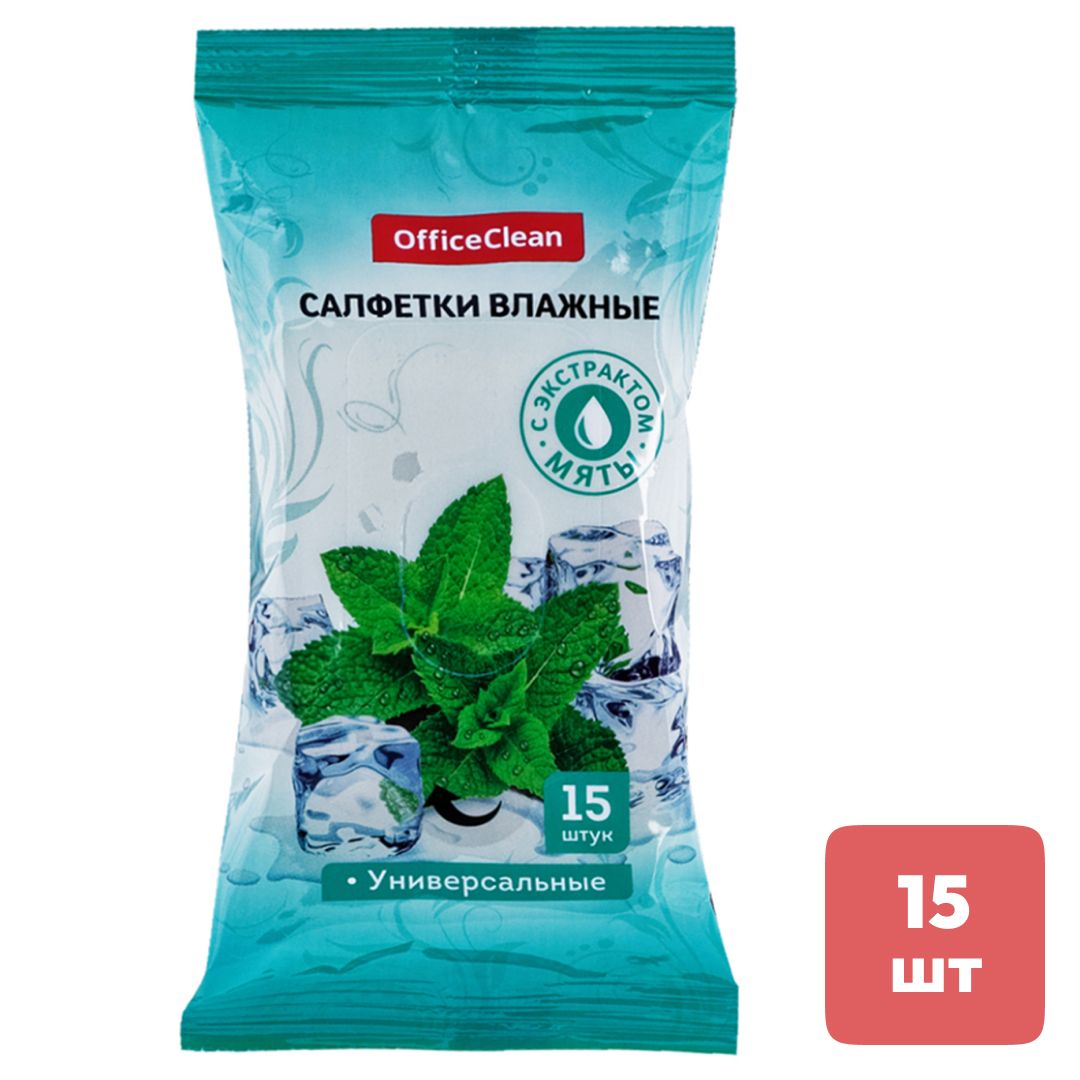 Салфетки влажные OfficeClean "Экстракт мяты", 15 штук в упаковке / Салфетки влажные косметические