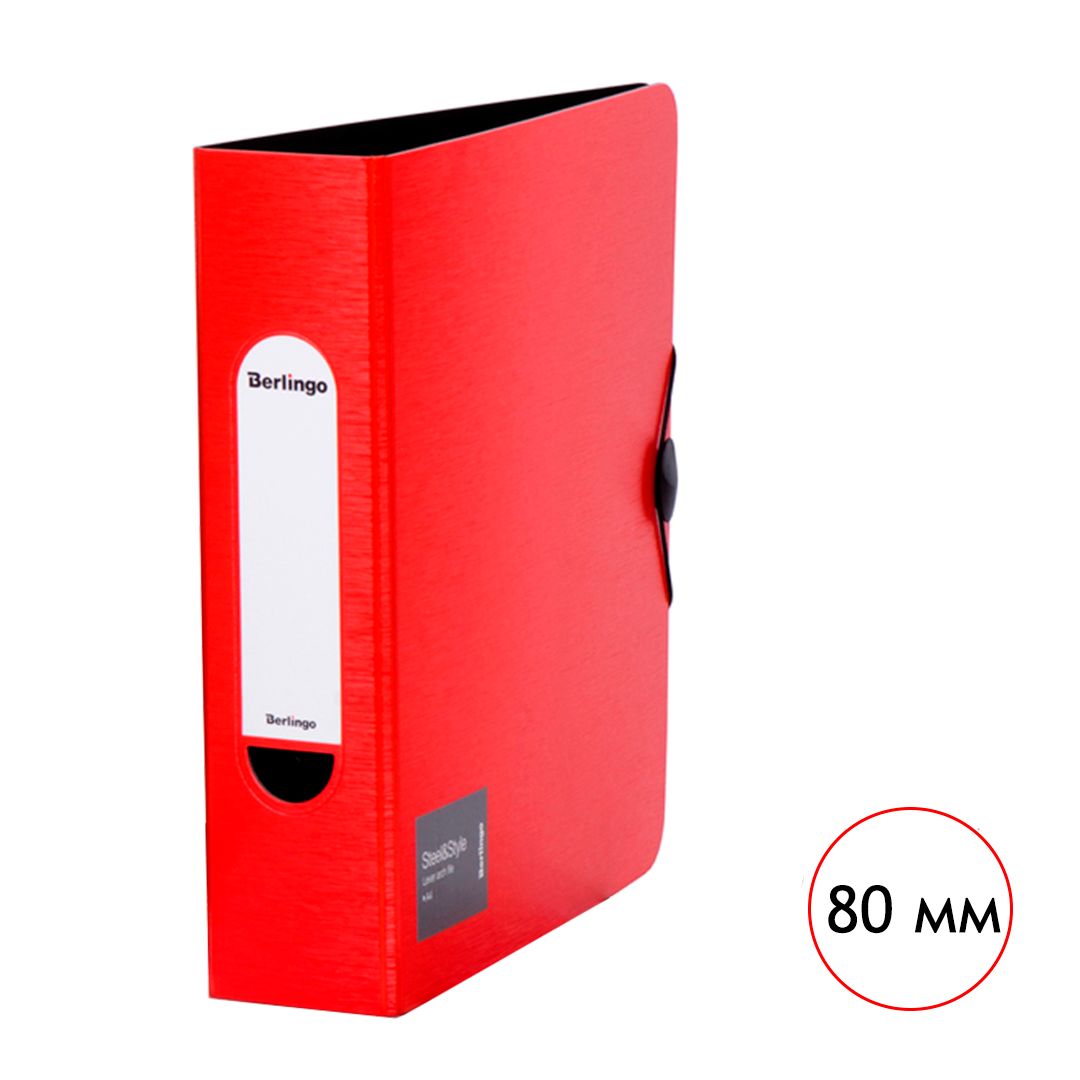 Папка-регистратор Berlingo "Steel&Style", А4, ширина корешка 80 мм, на резинке, красная / Папки регистраторы А4 с шириной корешка 50-80 мм
