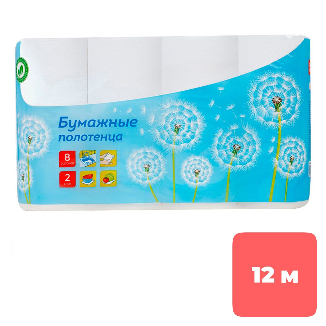 Полотенца бумажные OfficeClean, 2-х слойные, 8 рулонов в упаковке, белые / Полотенца бытовые