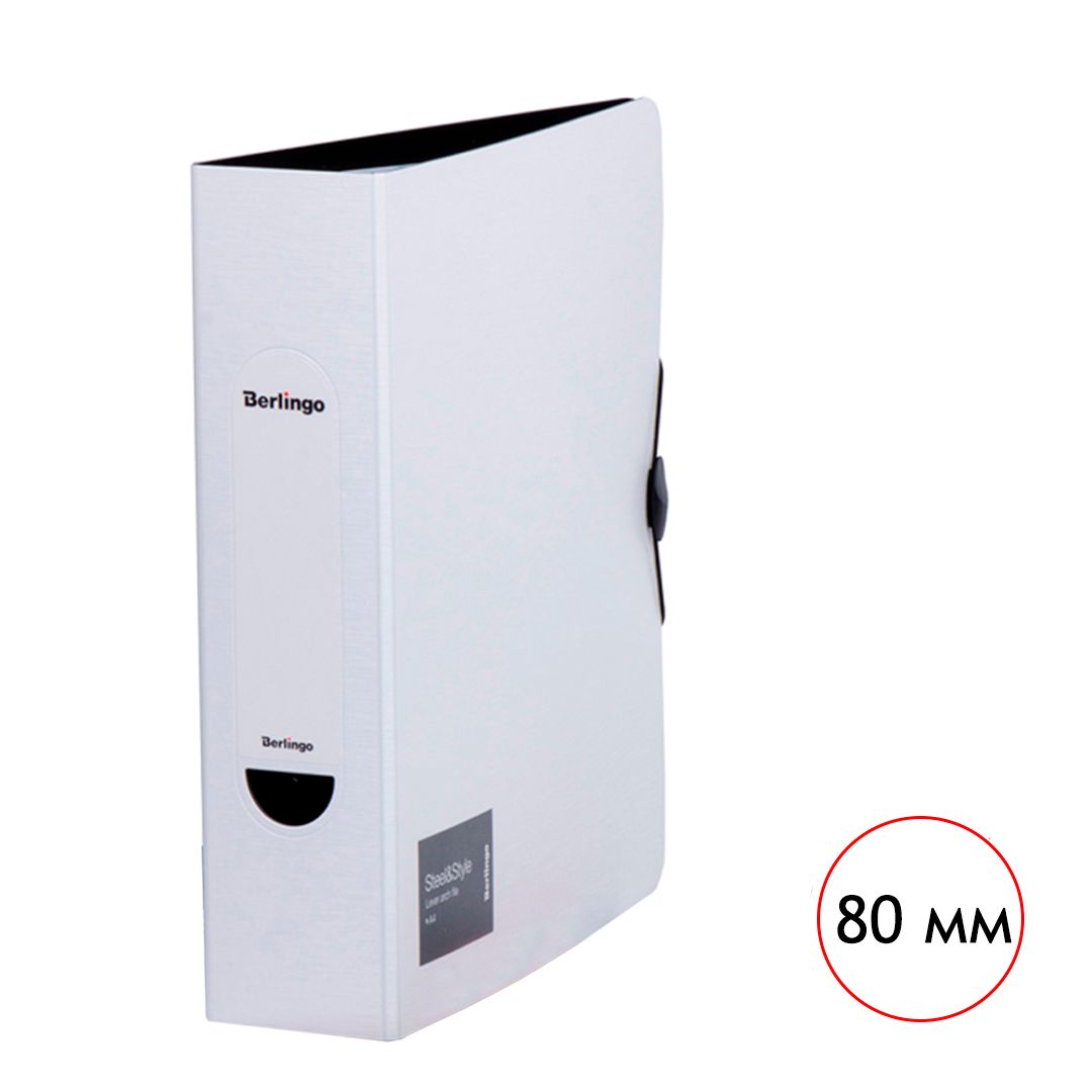 Папка-регистратор Berlingo "Steel&Style", А4, ширина корешка 80 мм, на резинке, белая / Папки регистраторы А4 с шириной корешка 50-80 мм