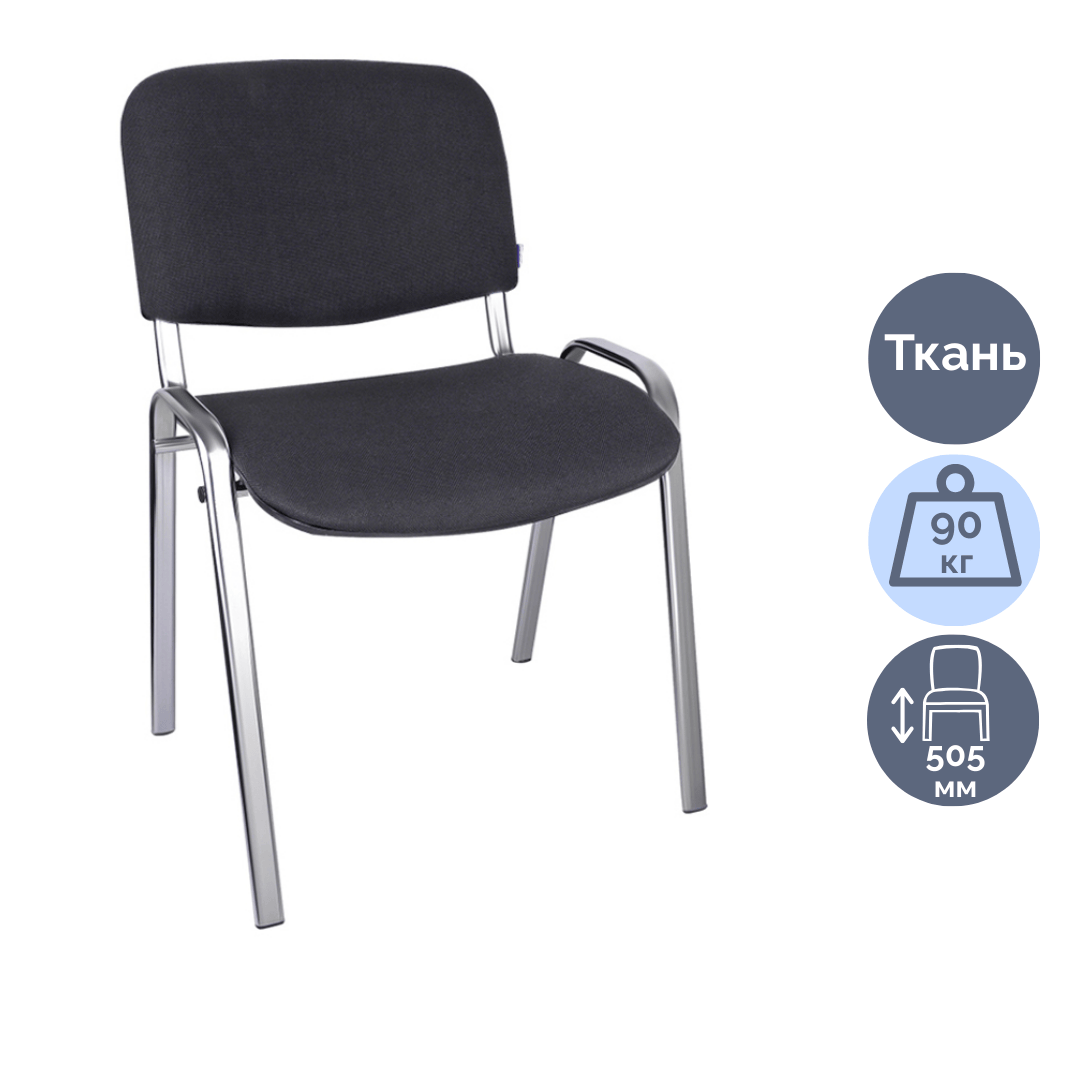 Келушілерге арналған орындық Helmi Изо HL-F01, мата, сұр / Орындықтар